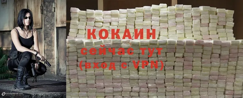 Cocaine VHQ  Лобня 